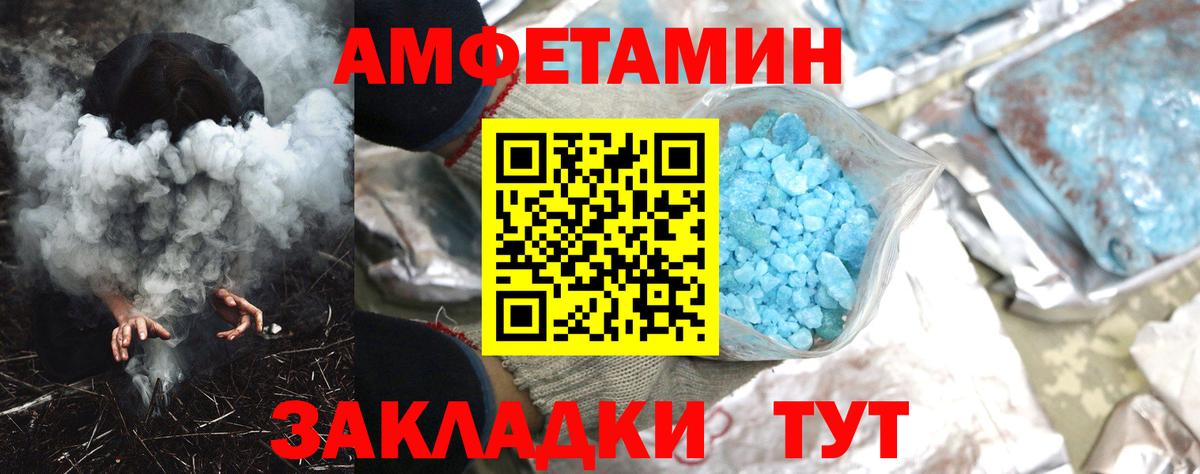 АМФ 98%  Вход с VPN  Амфетамин  Пугачёв 