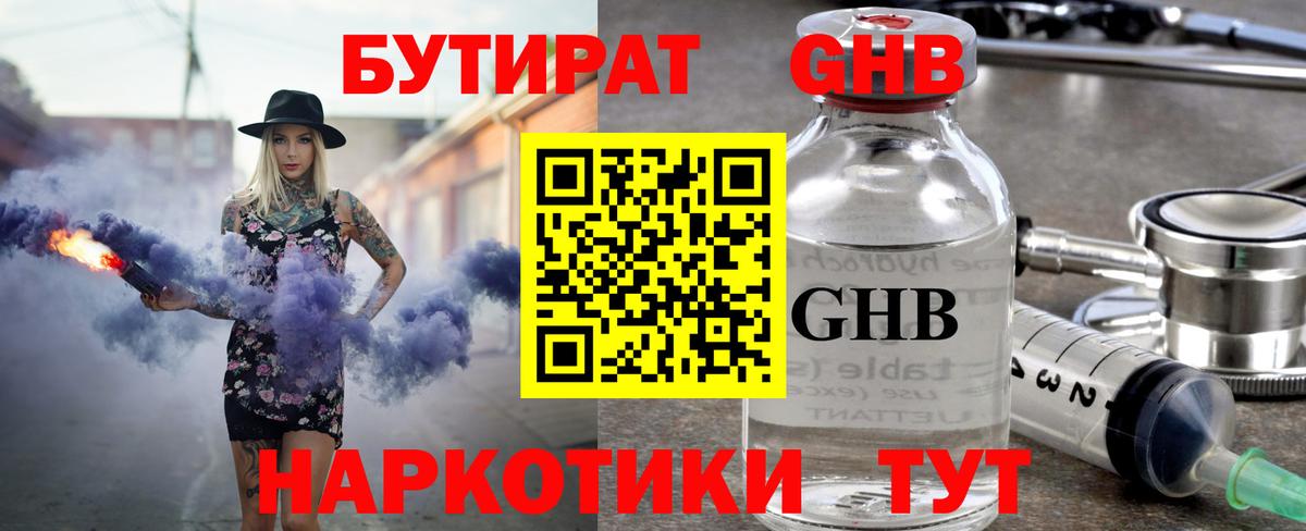 Пугачёв  Бутират Butirat  Вход с VPN 