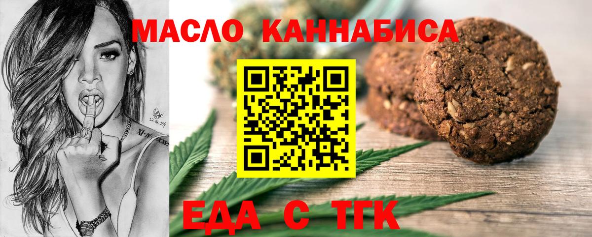 Пугачёв  Canna-Cookies конопля  Вход с VPN 