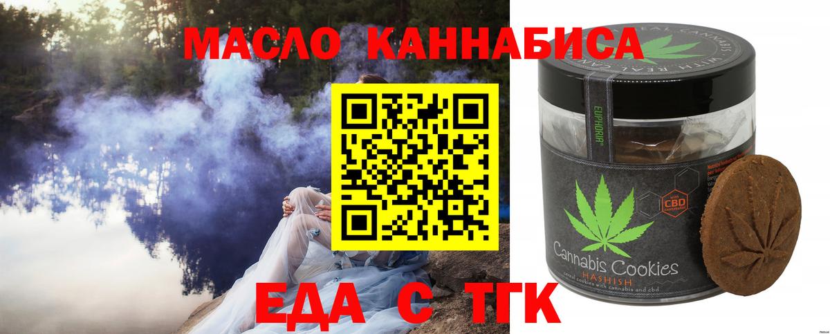 Еда ТГК конопля Пугачёв