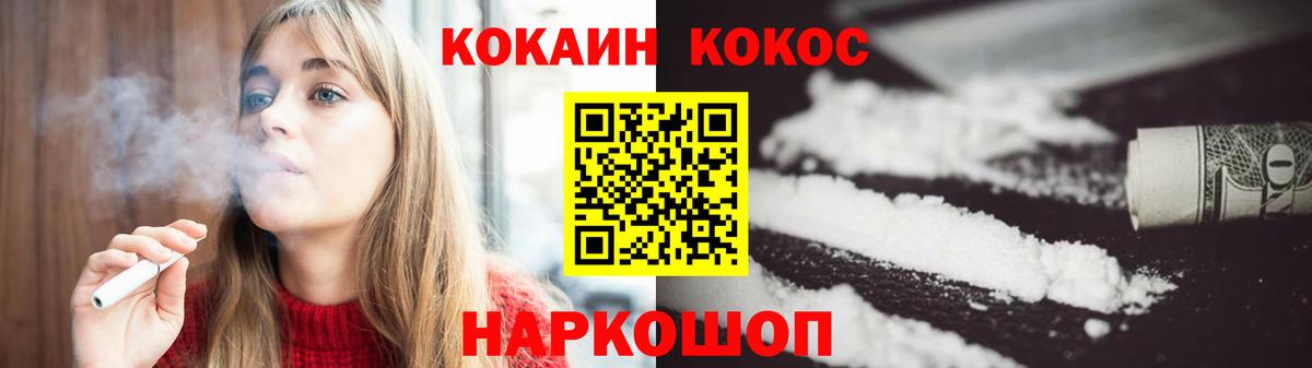 Пугачёв  Cocaine 99%  купить  цена  Вход с VPN  Cocaine VHQ 