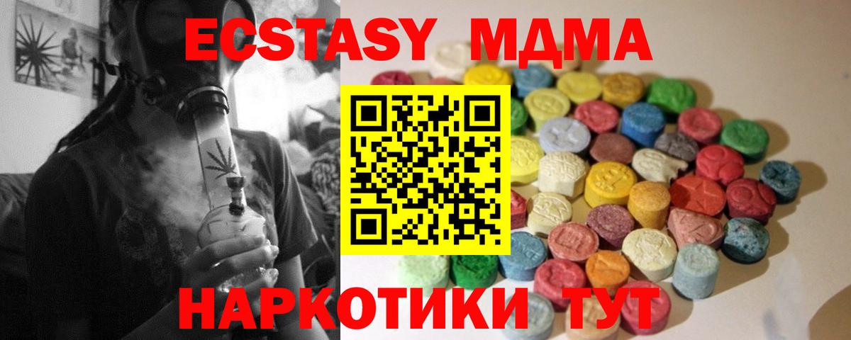 Ecstasy 99%  Ecstasy  Пугачёв  Вход с VPN  ЭКСТАЗИ XTC 
