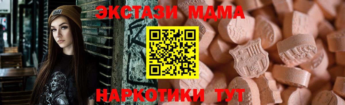 Экстази 280мг Пугачёв