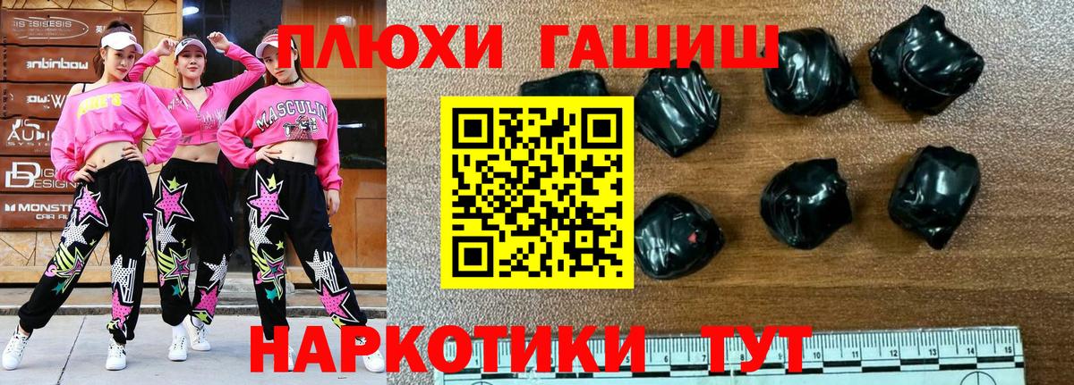 ГАШ  Вход с VPN  Пугачёв  ГАШ 40% ТГК 