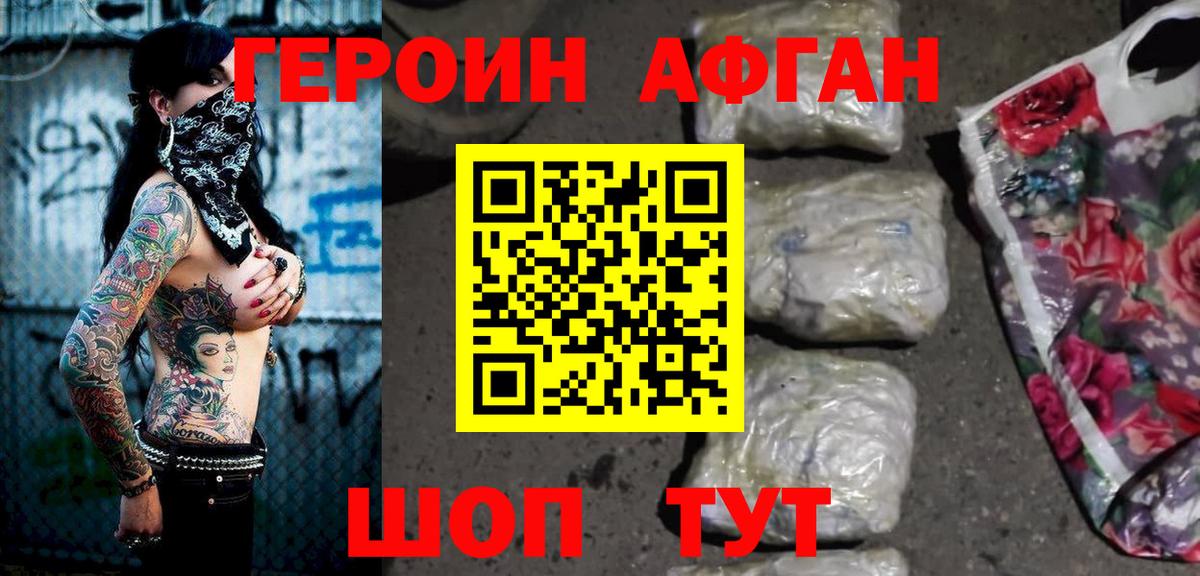 ГЕРОИН герыч Пугачёв