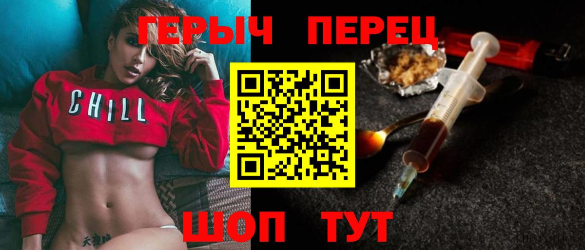 Героин  Вход с VPN  Пугачёв  Героин Heroin 