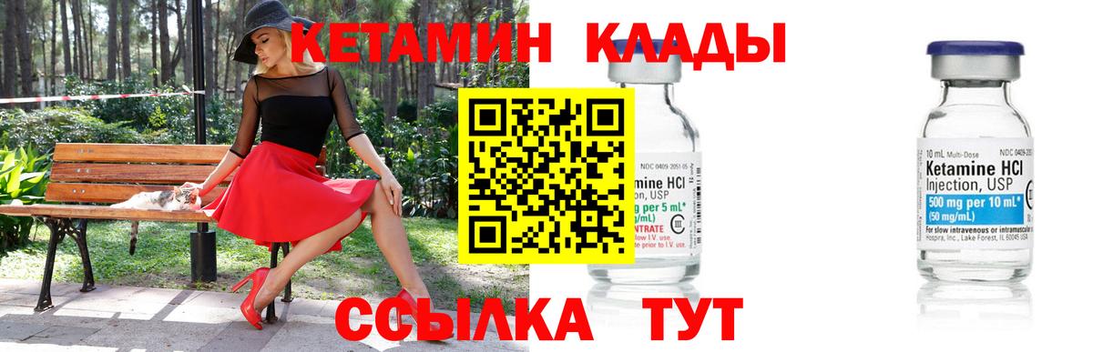 КЕТАМИН VHQ Пугачёв