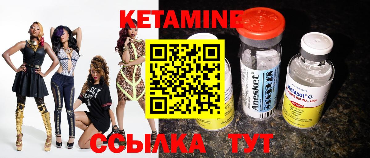 Пугачёв  Кетамин VHQ  Вход с VPN 