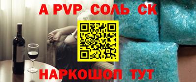 первитин Пенза
