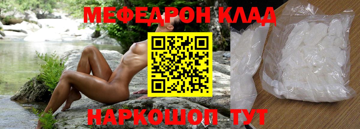 Пугачёв  Меф мука  OMG онион  Мефедрон VHQ  Вход с VPN 