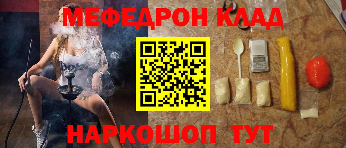 Мефедрон мука Пугачёв