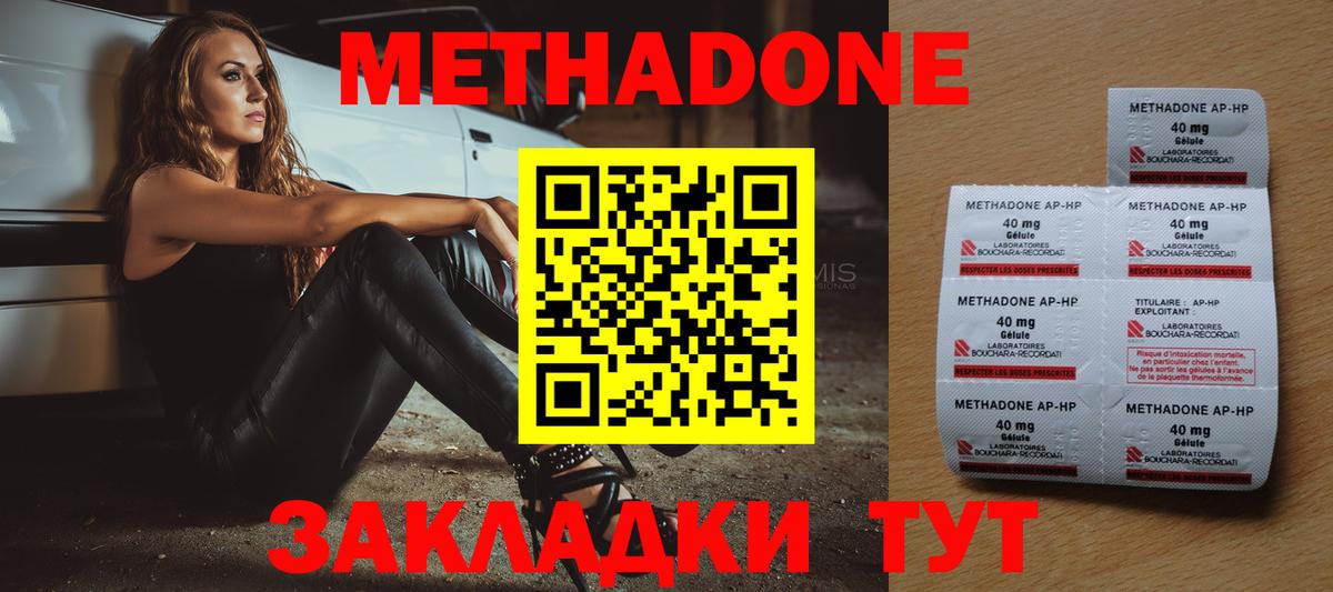 Пугачёв  МЕТАДОН methadone  Вход с VPN  МЕТАДОН VHQ 