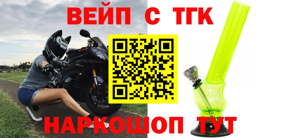 ТГК THC oil Пугачёв
