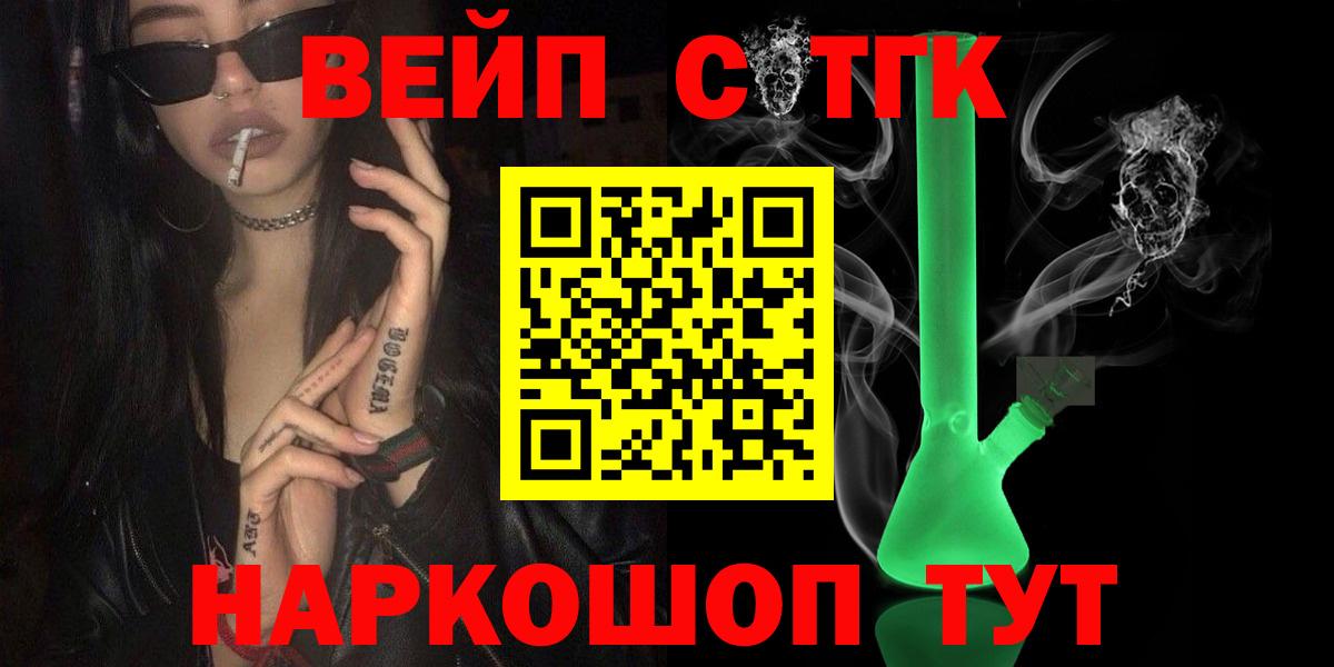 ТГК вейп  ссылка на мегу ссылки  Пугачёв  Дистиллят ТГК вейп  Вход с VPN 