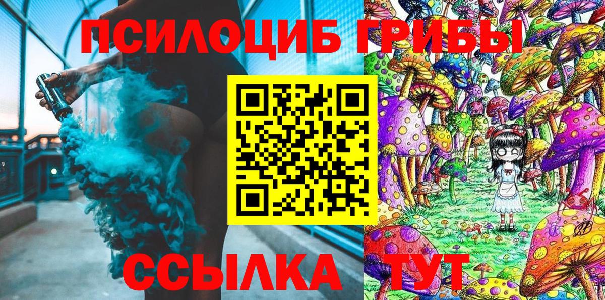 Галлюциногенные грибы прущие грибы Пугачёв
